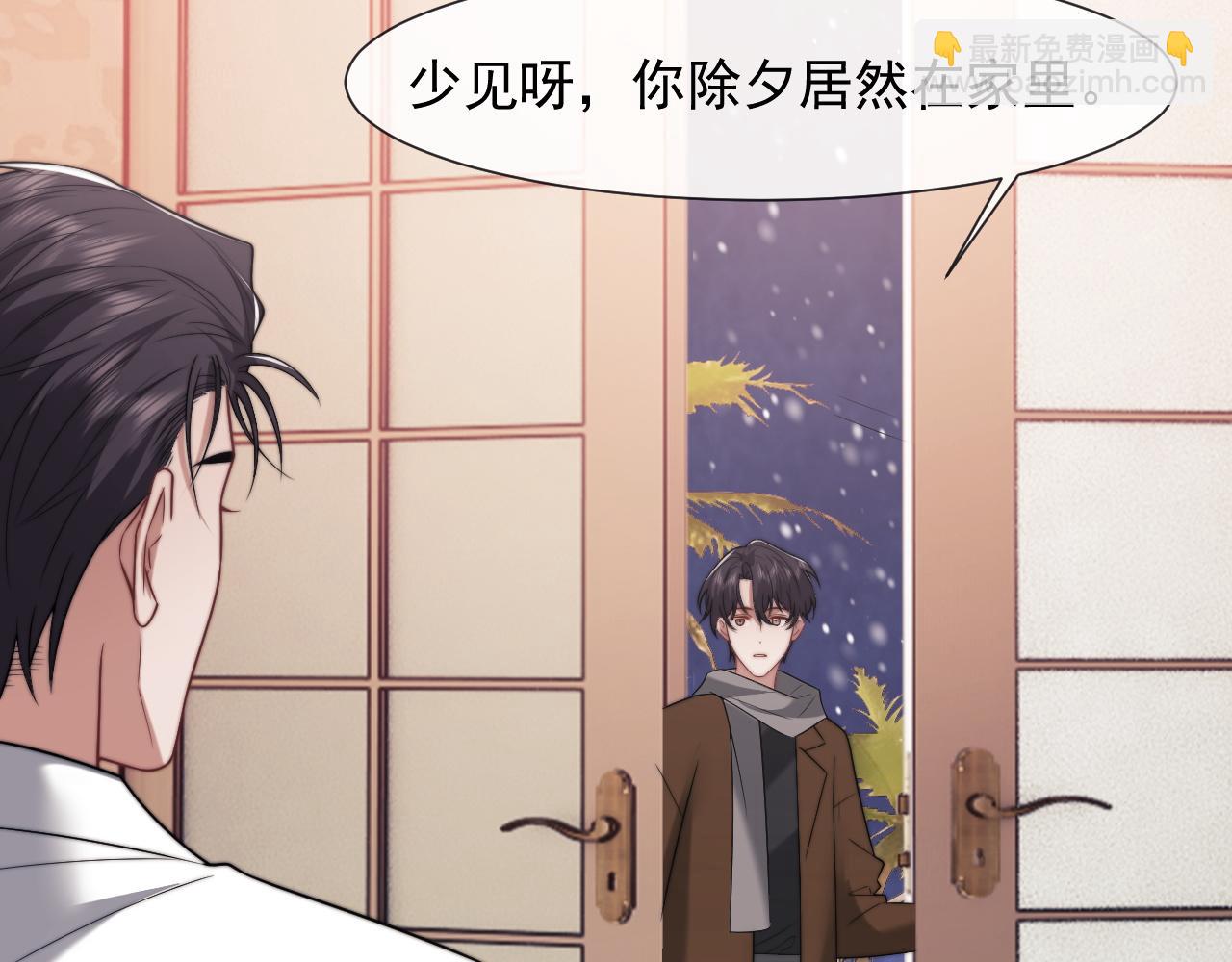 第97话 一家人的除夕70