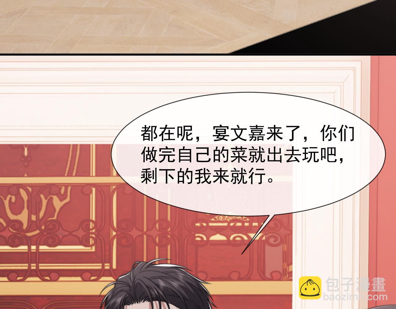 第97话 一家人的除夕77