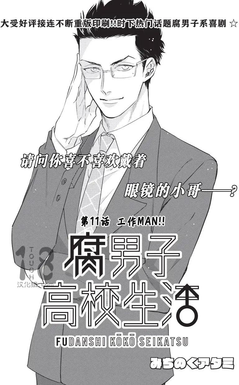 第11回0