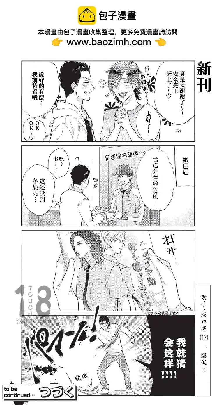 第11回10