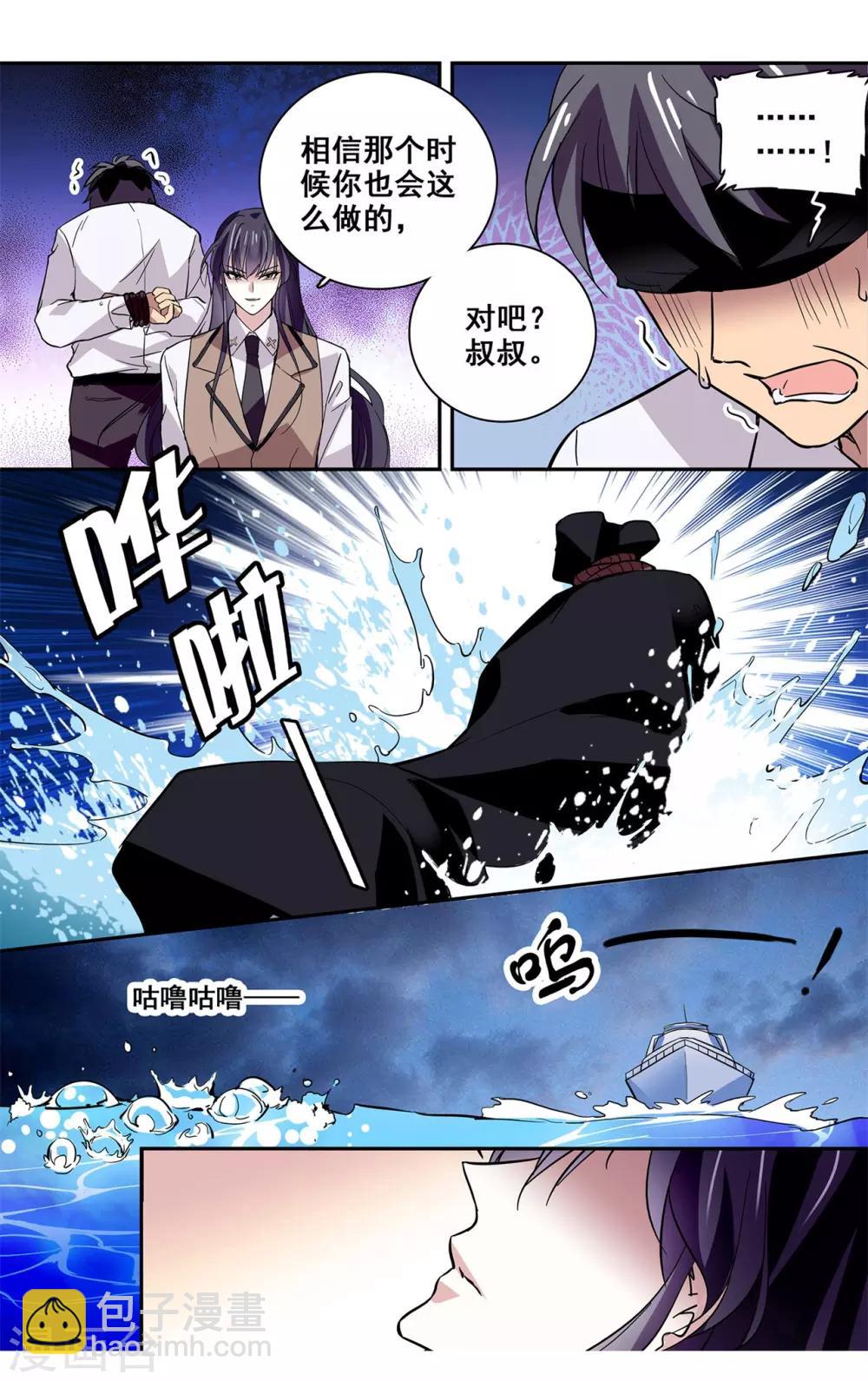 第18话 人狠话不多5