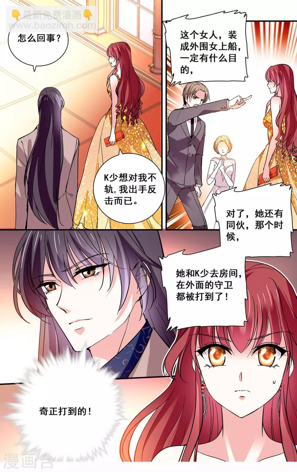 第41话 被饿狼占有10