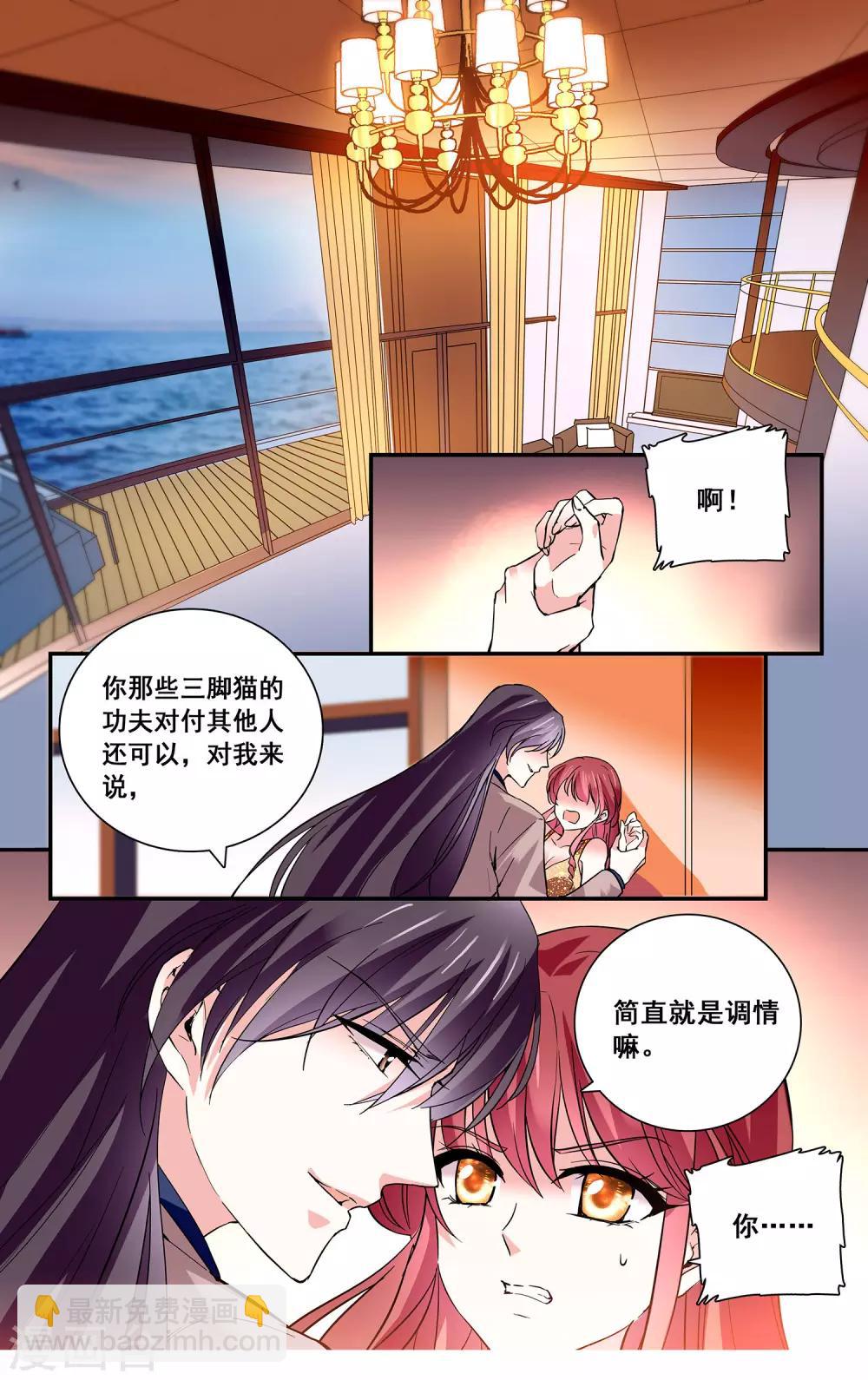 第41话 被饿狼占有2