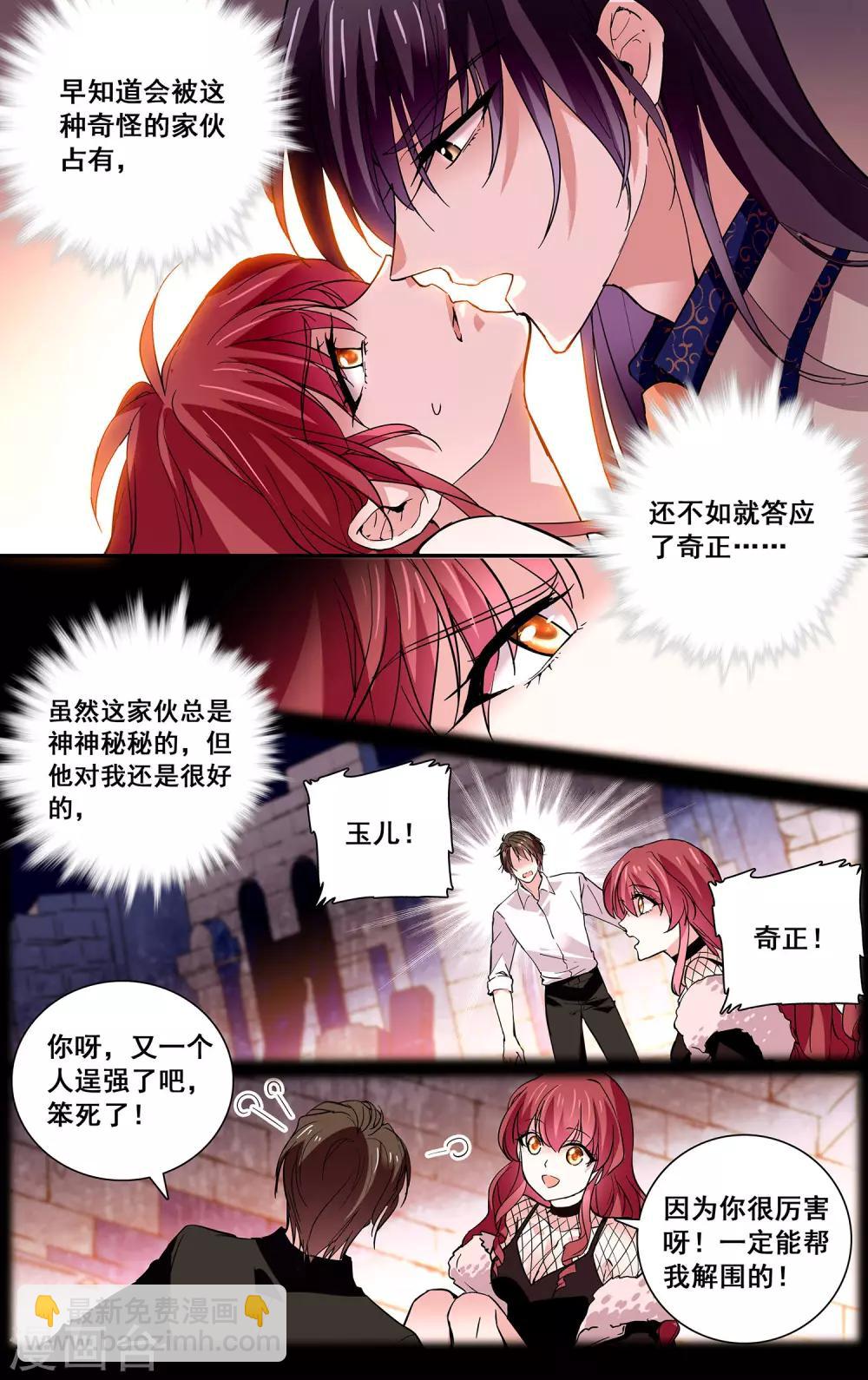 第41话 被饿狼占有4