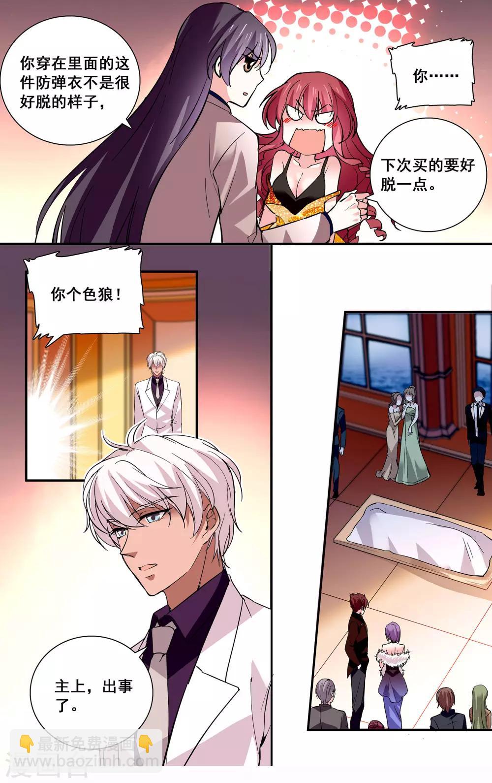 第41话 被饿狼占有7