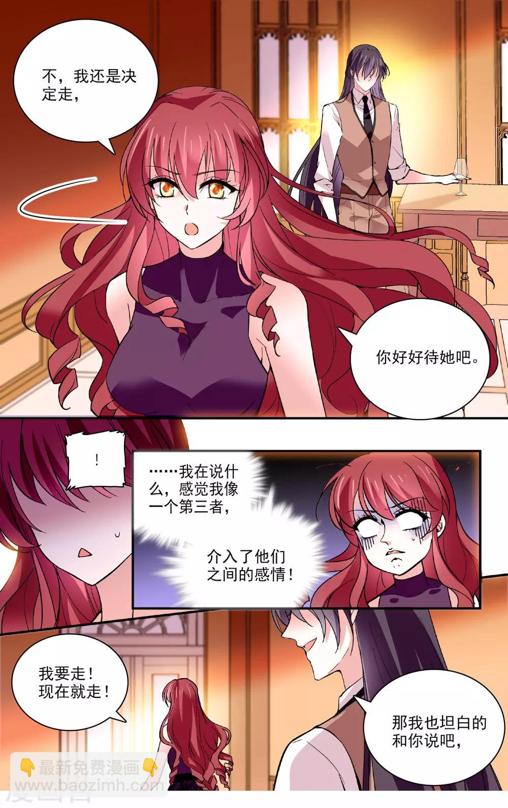 第60话 情感旋涡9