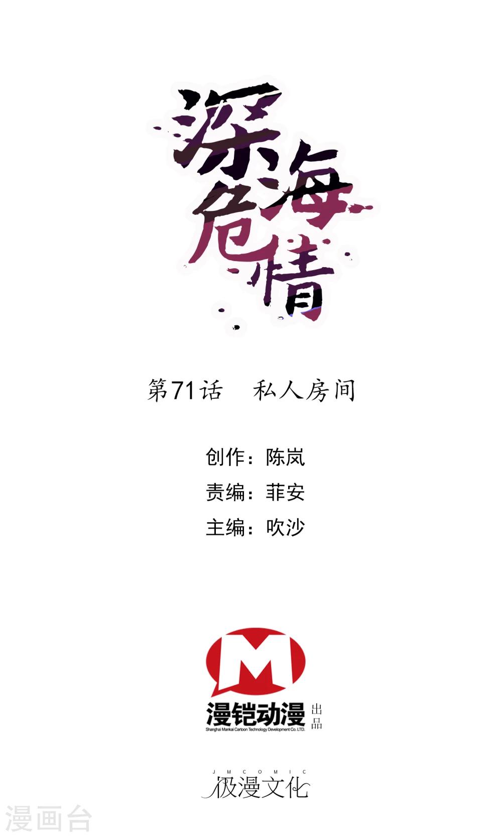 第71话 私人房间0