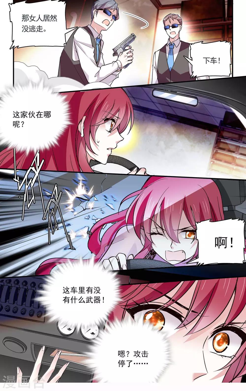 第79话 致命威胁2