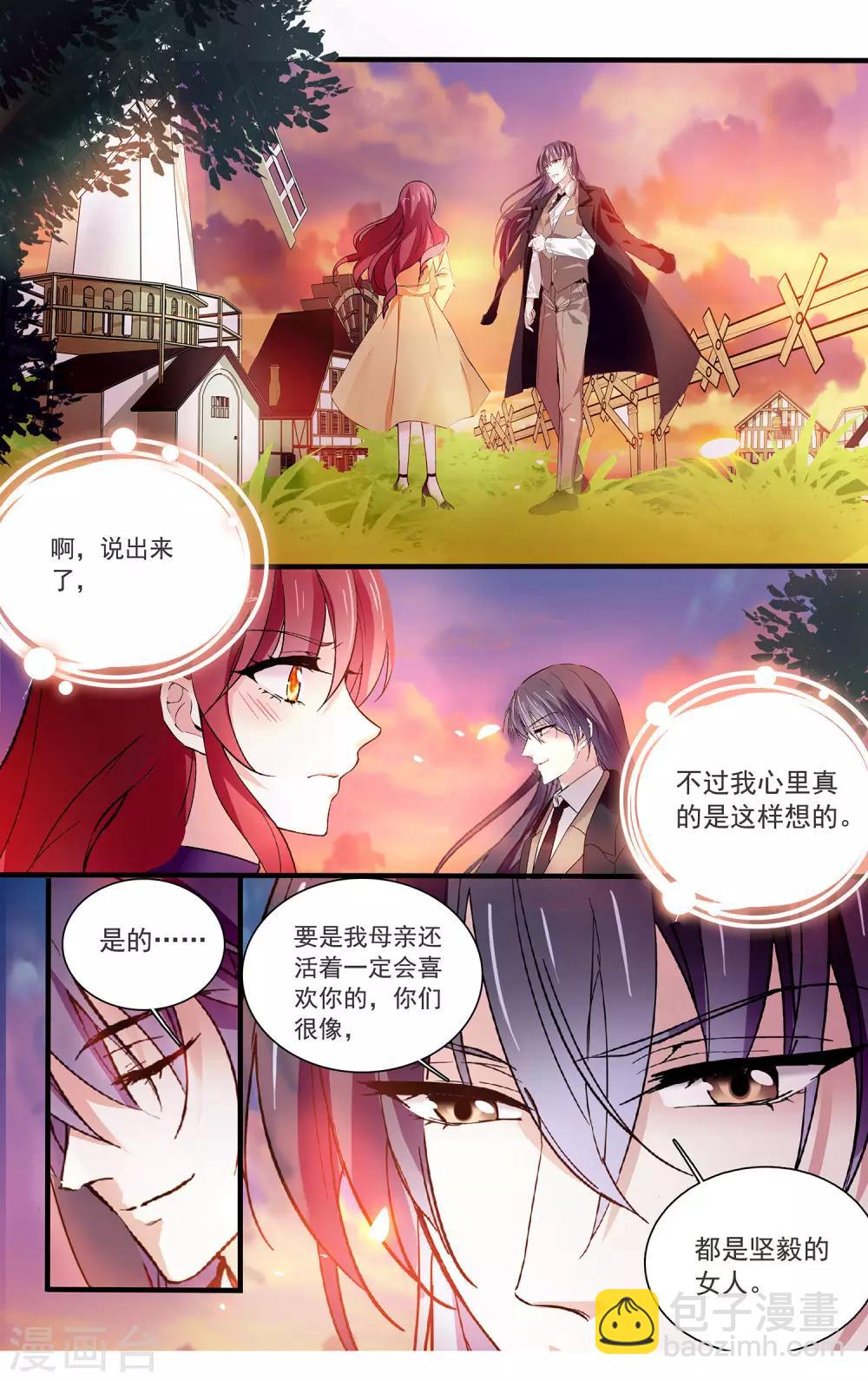 第102话 陌生的床1