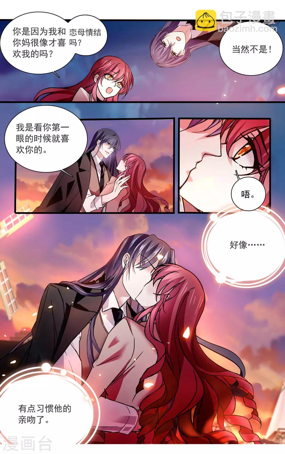 第102话 陌生的床2
