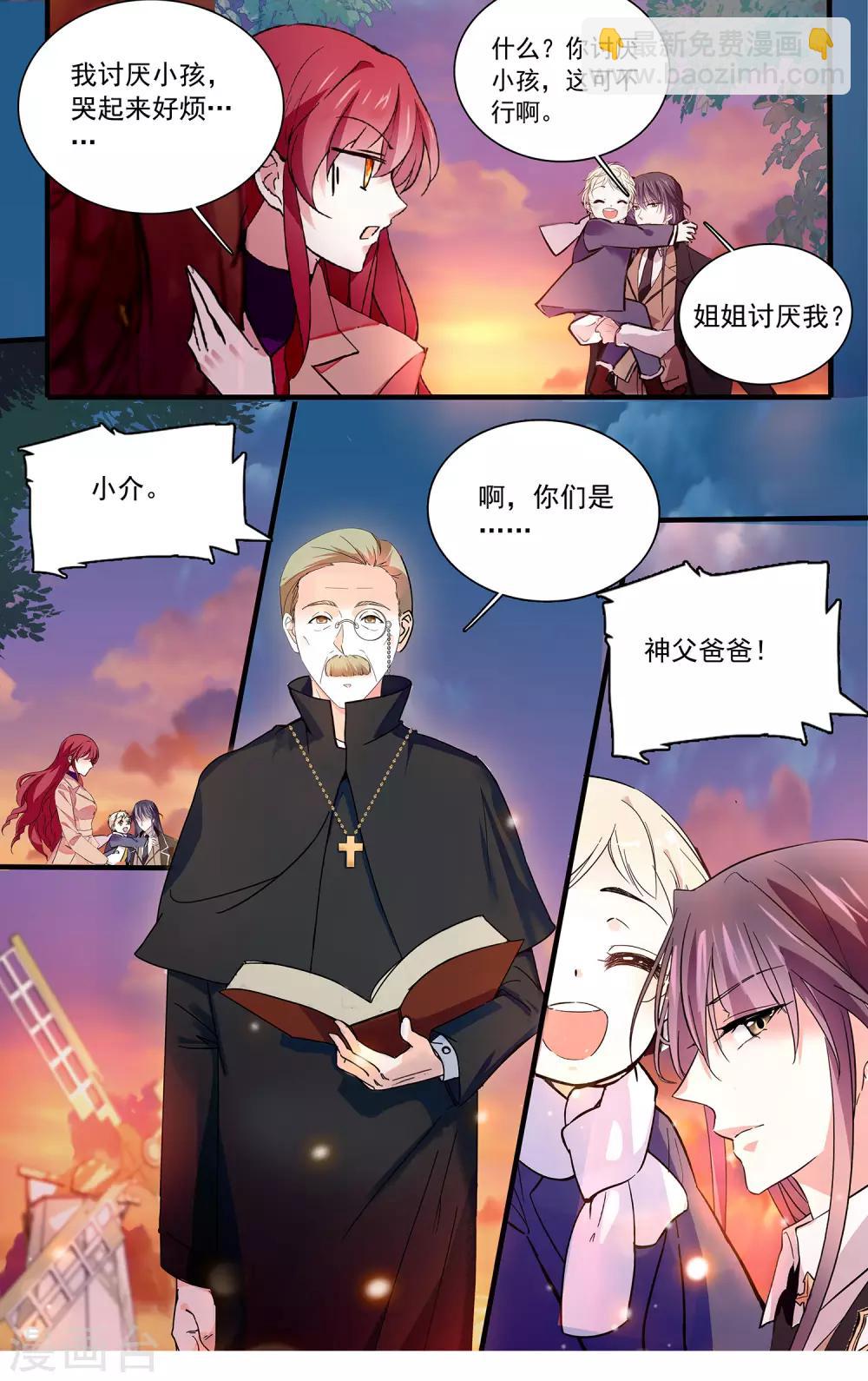 第102话 陌生的床5