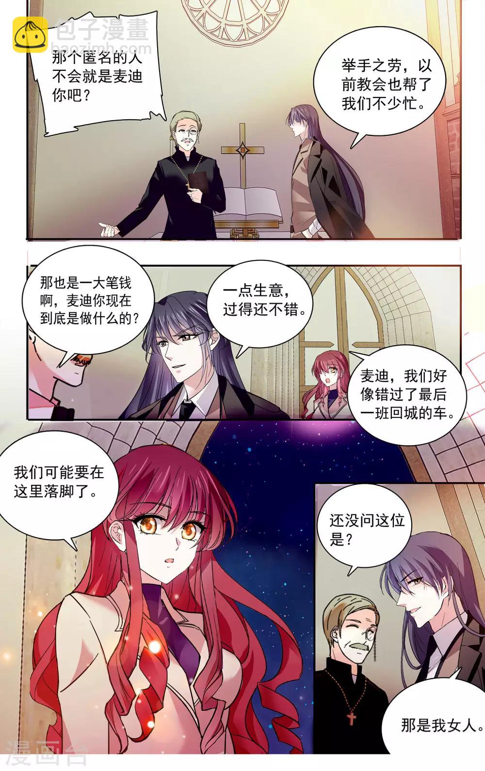 第102话 陌生的床8