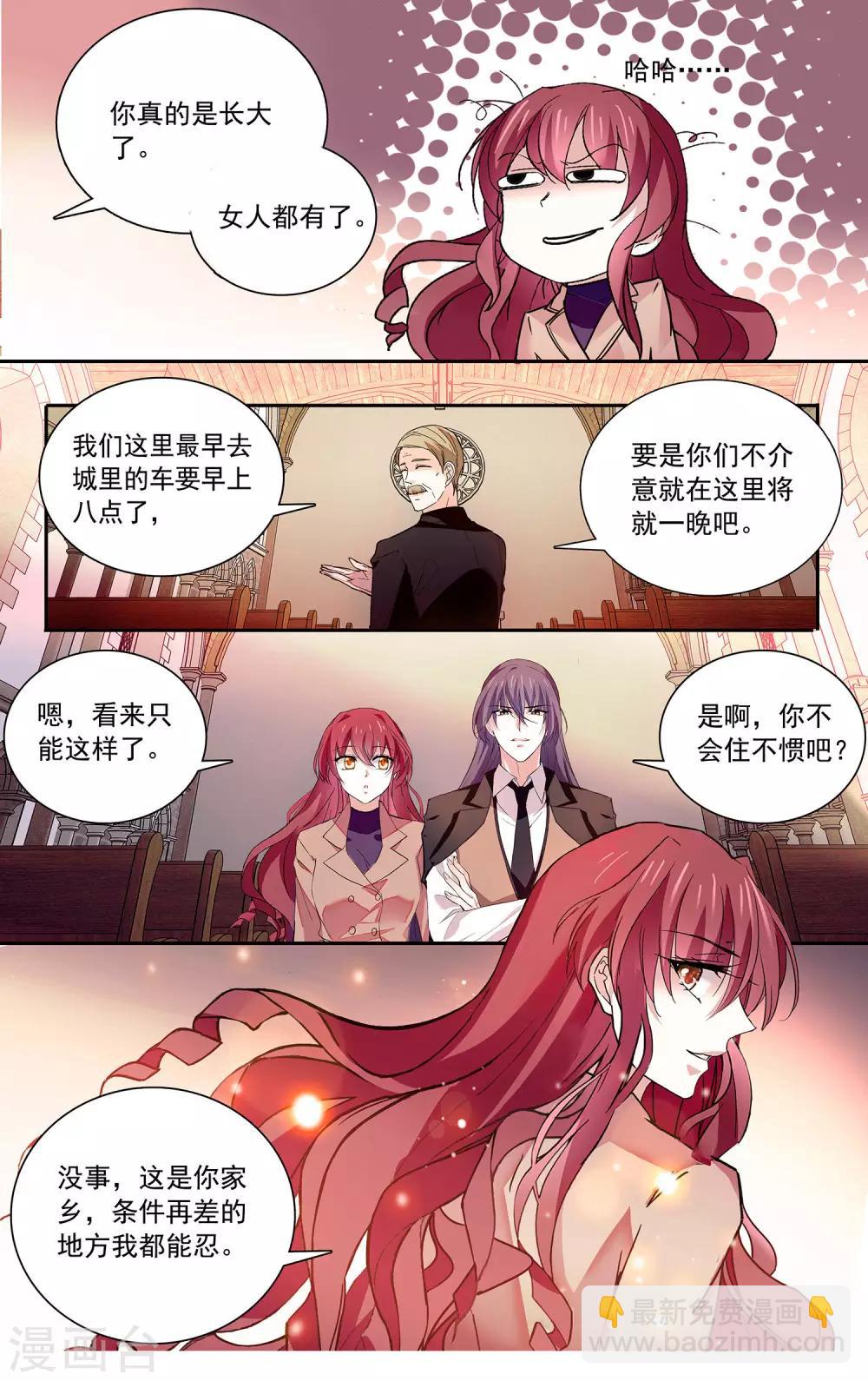 第102话 陌生的床9