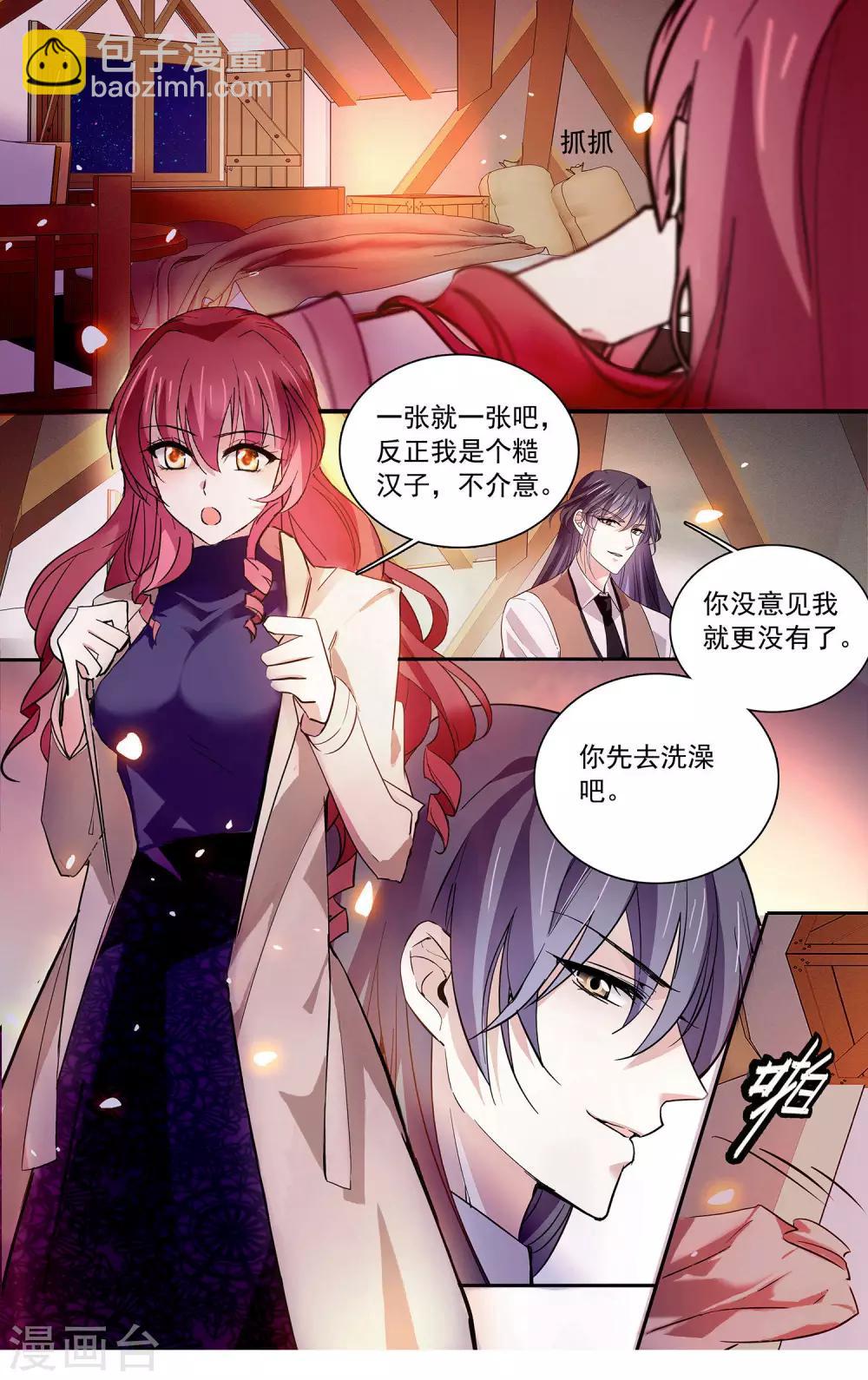 第103话 自己挑的女人跪着也要宠下去1