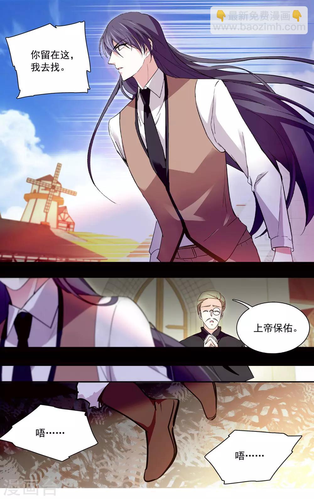 第103话 自己挑的女人跪着也要宠下去10
