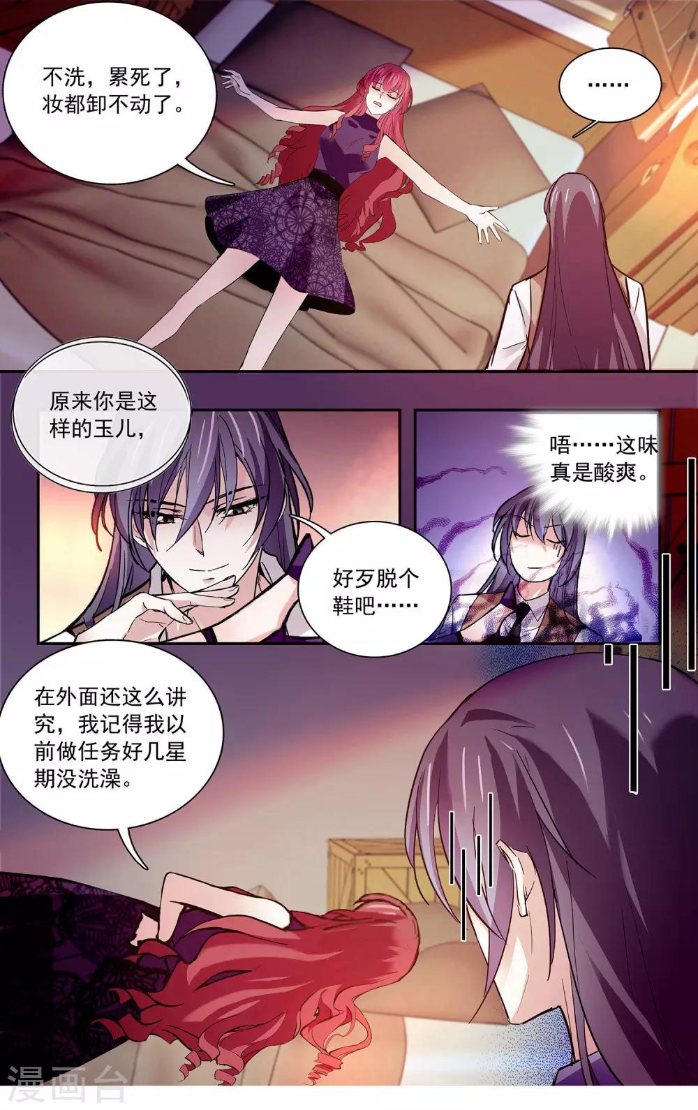 第103话 自己挑的女人跪着也要宠下去2