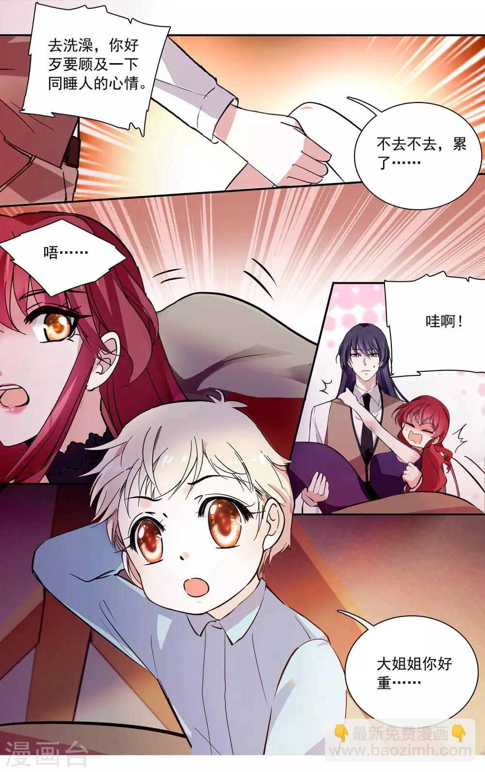 第103话 自己挑的女人跪着也要宠下去3