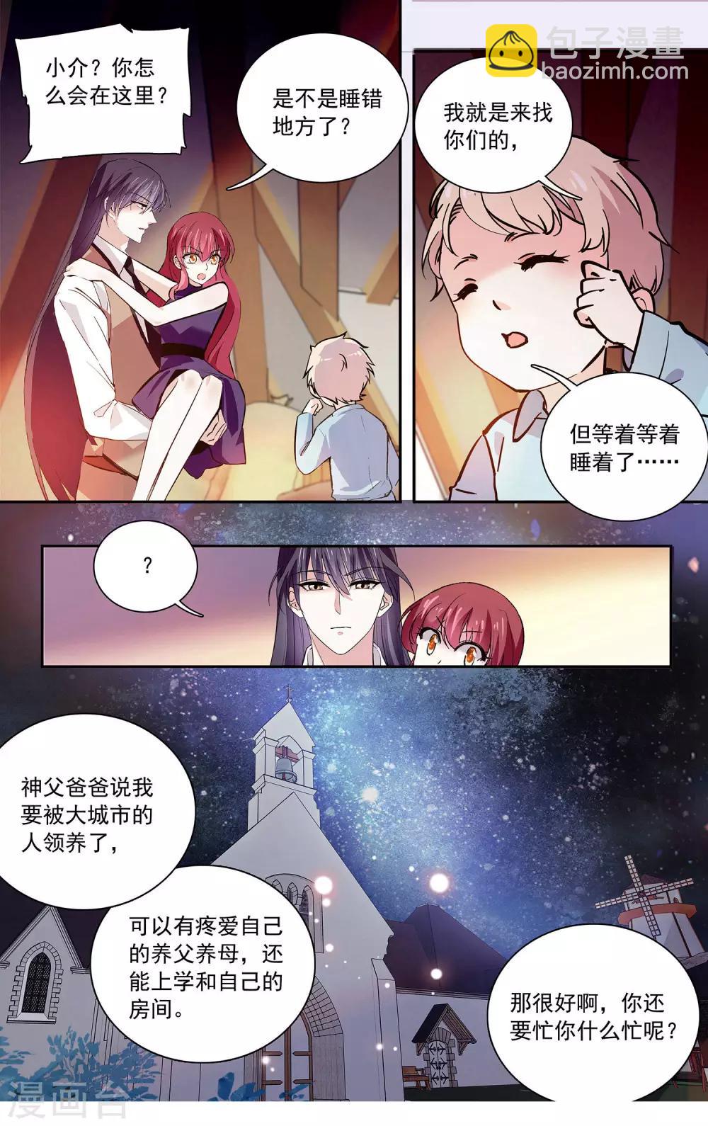 第103话 自己挑的女人跪着也要宠下去4