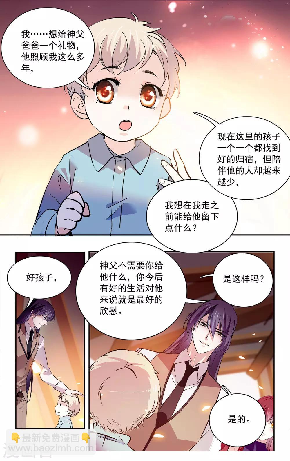 第103话 自己挑的女人跪着也要宠下去5