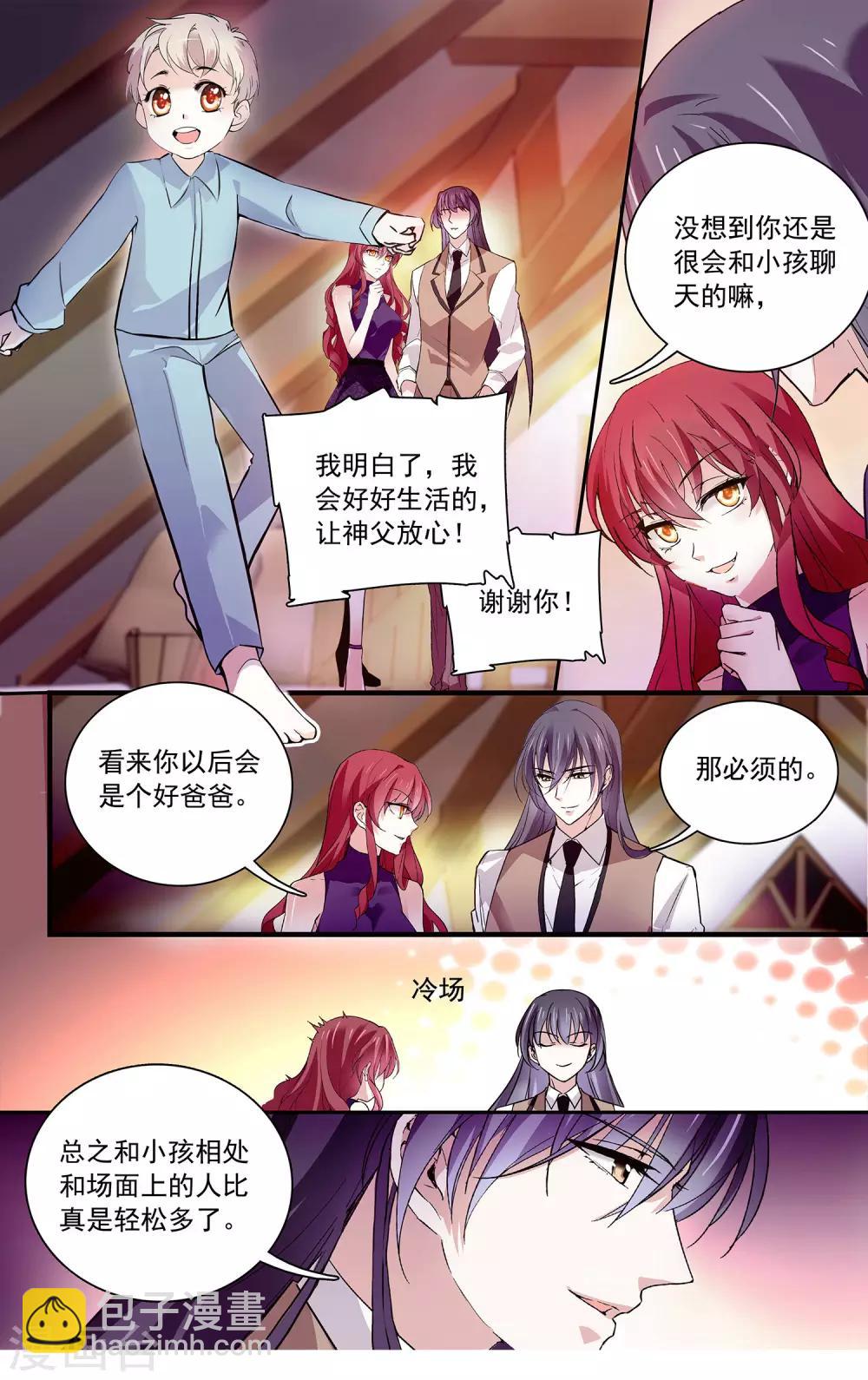 第103话 自己挑的女人跪着也要宠下去6