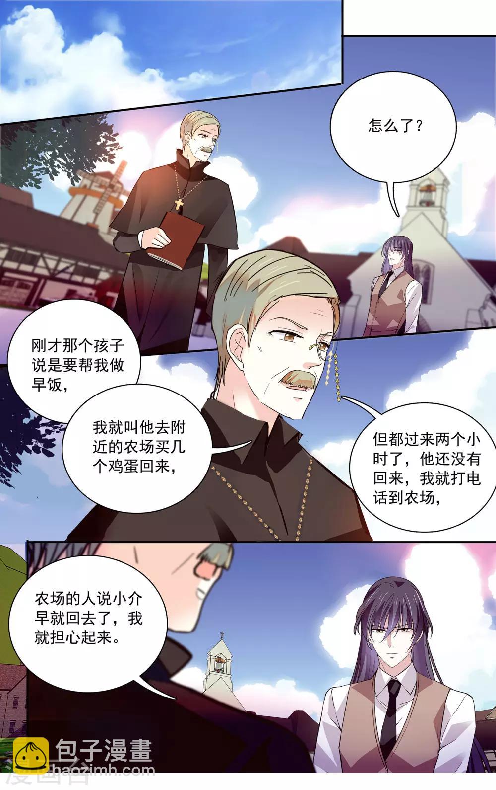 第103话 自己挑的女人跪着也要宠下去9