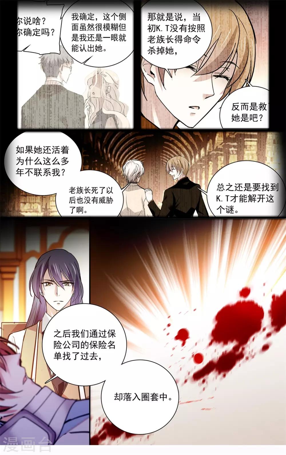 第118话 水火不容10