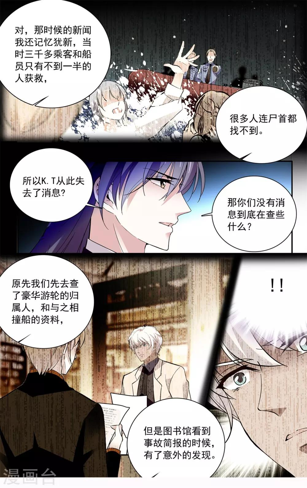 第118话 水火不容8