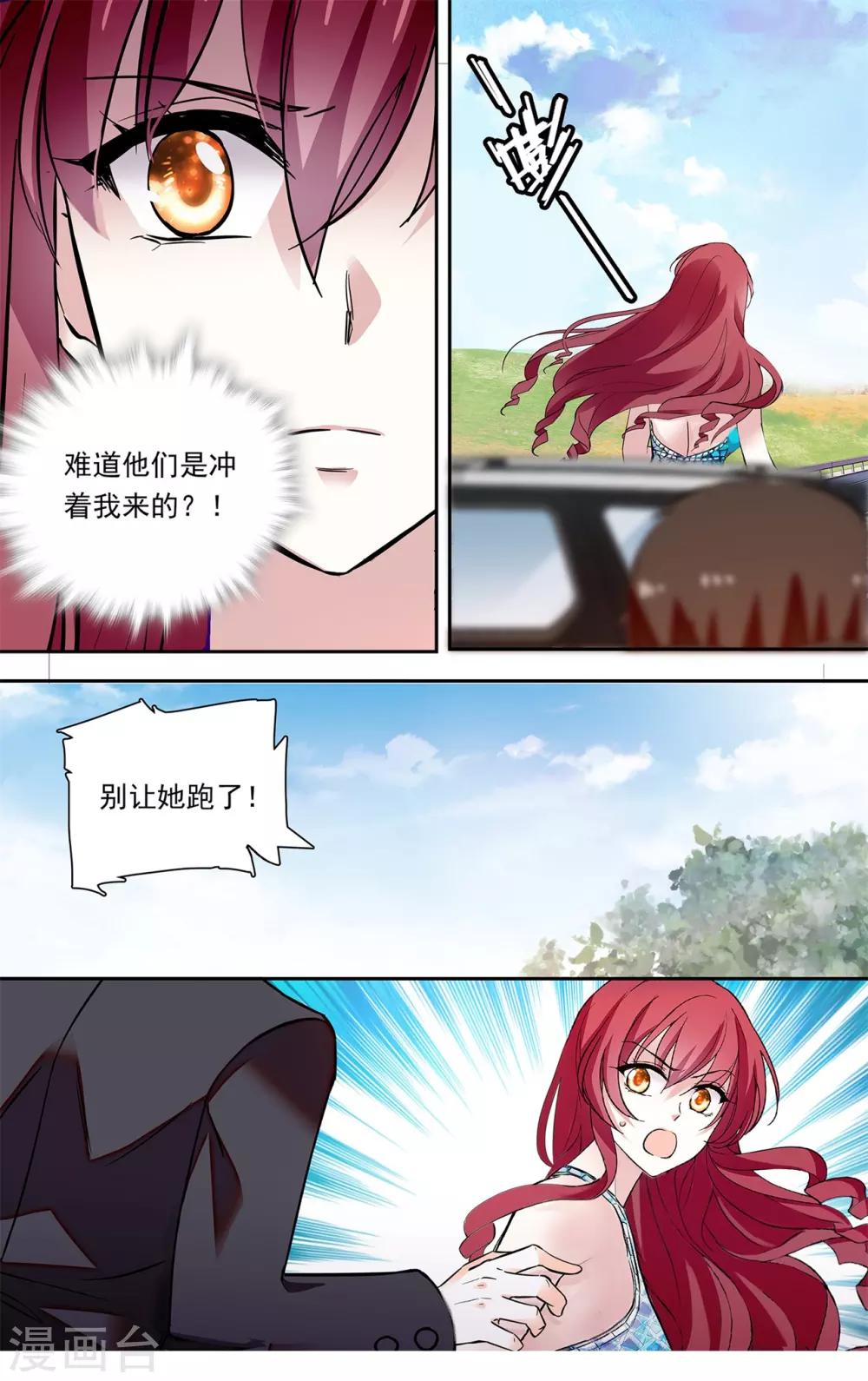 第154话 来者不善3