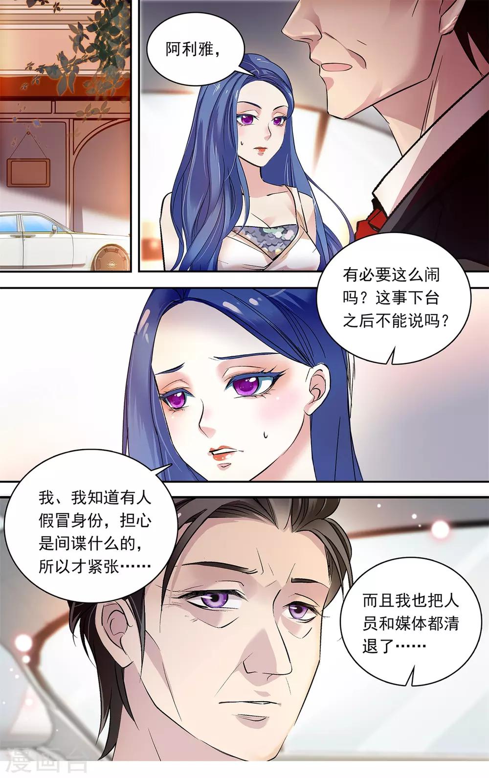 第154话 来者不善6