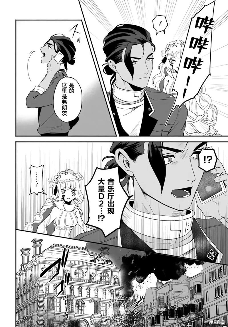 第5.2话12