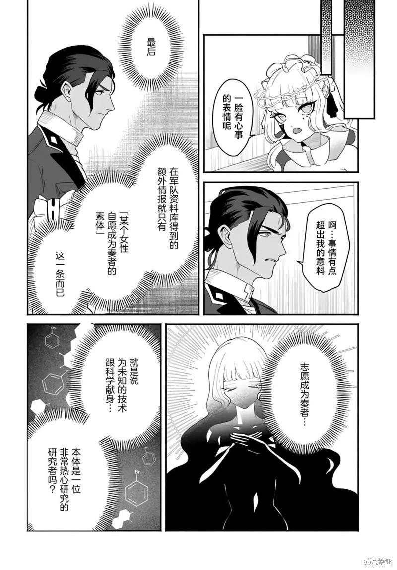 第5.2话2