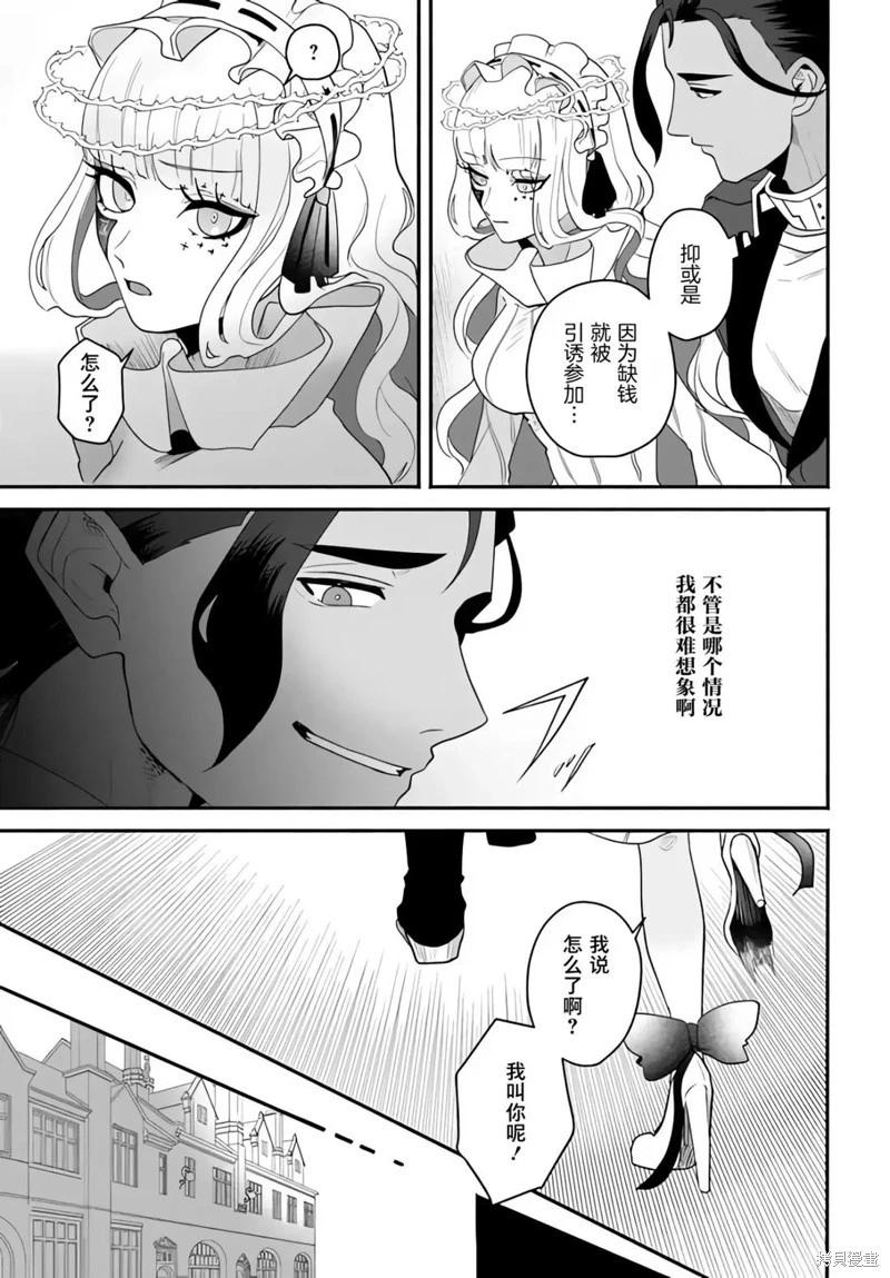 第5.2话3