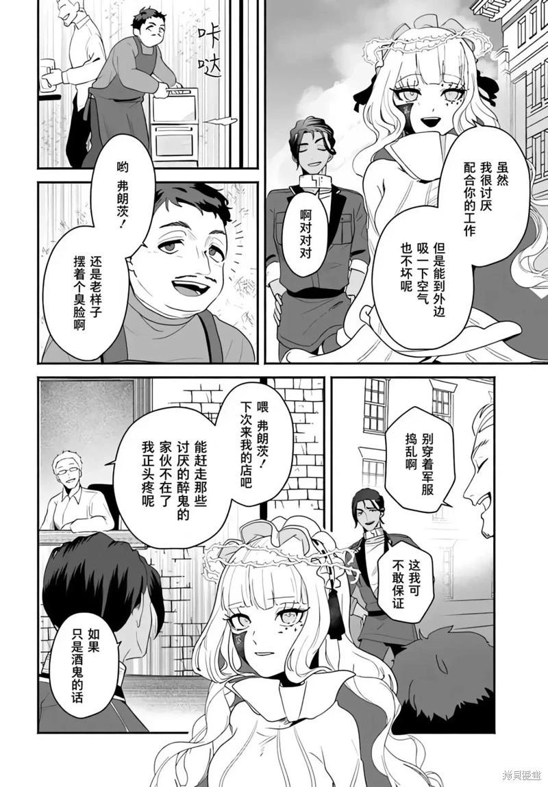 第5.2话4