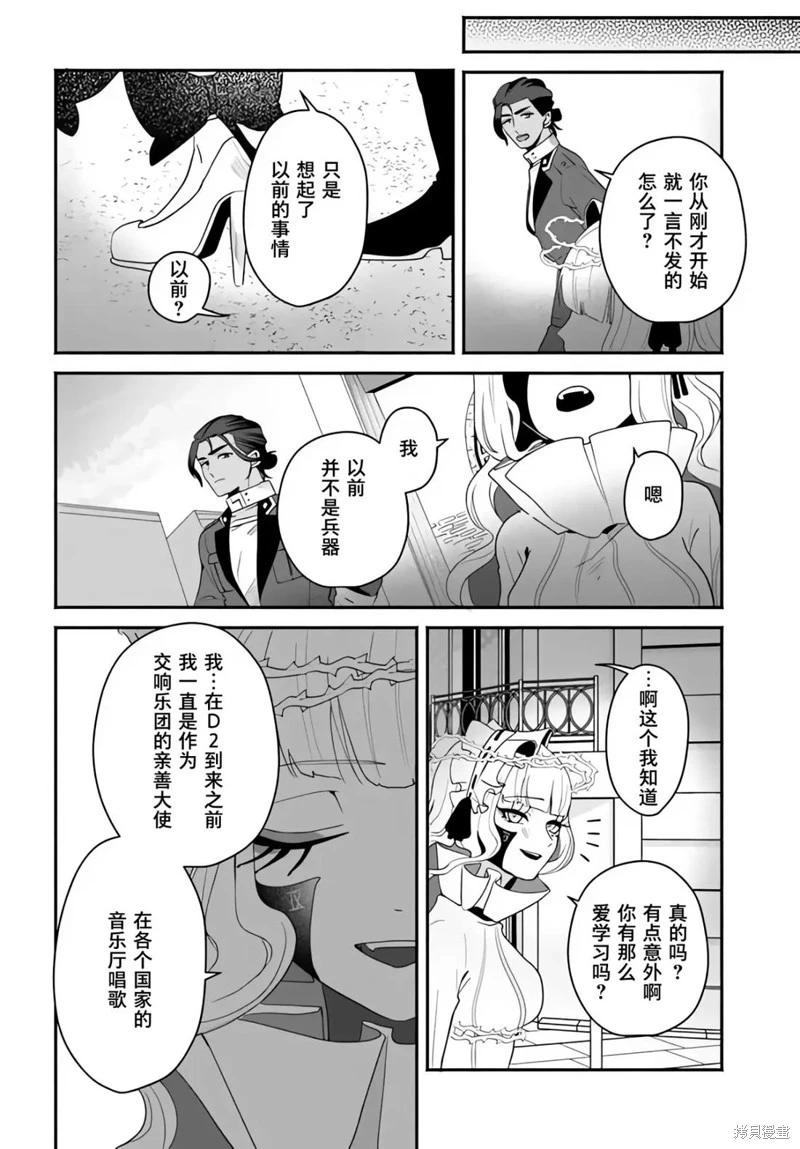 第5.2话6