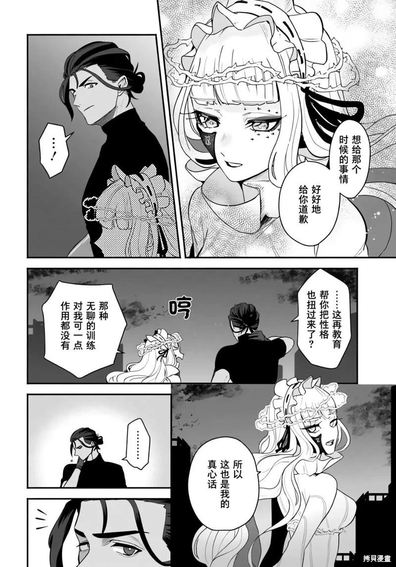 第8.2话10