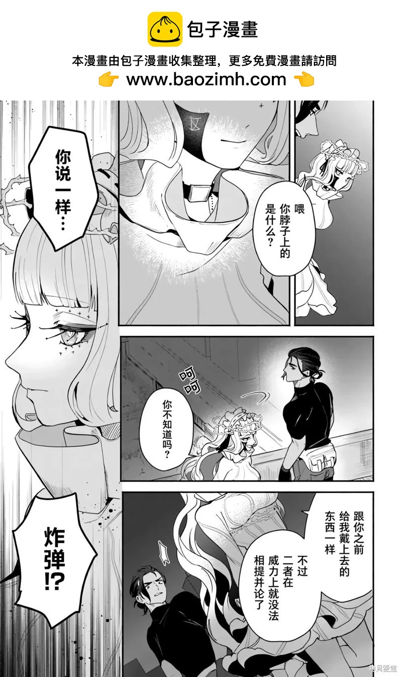 第8.2话11