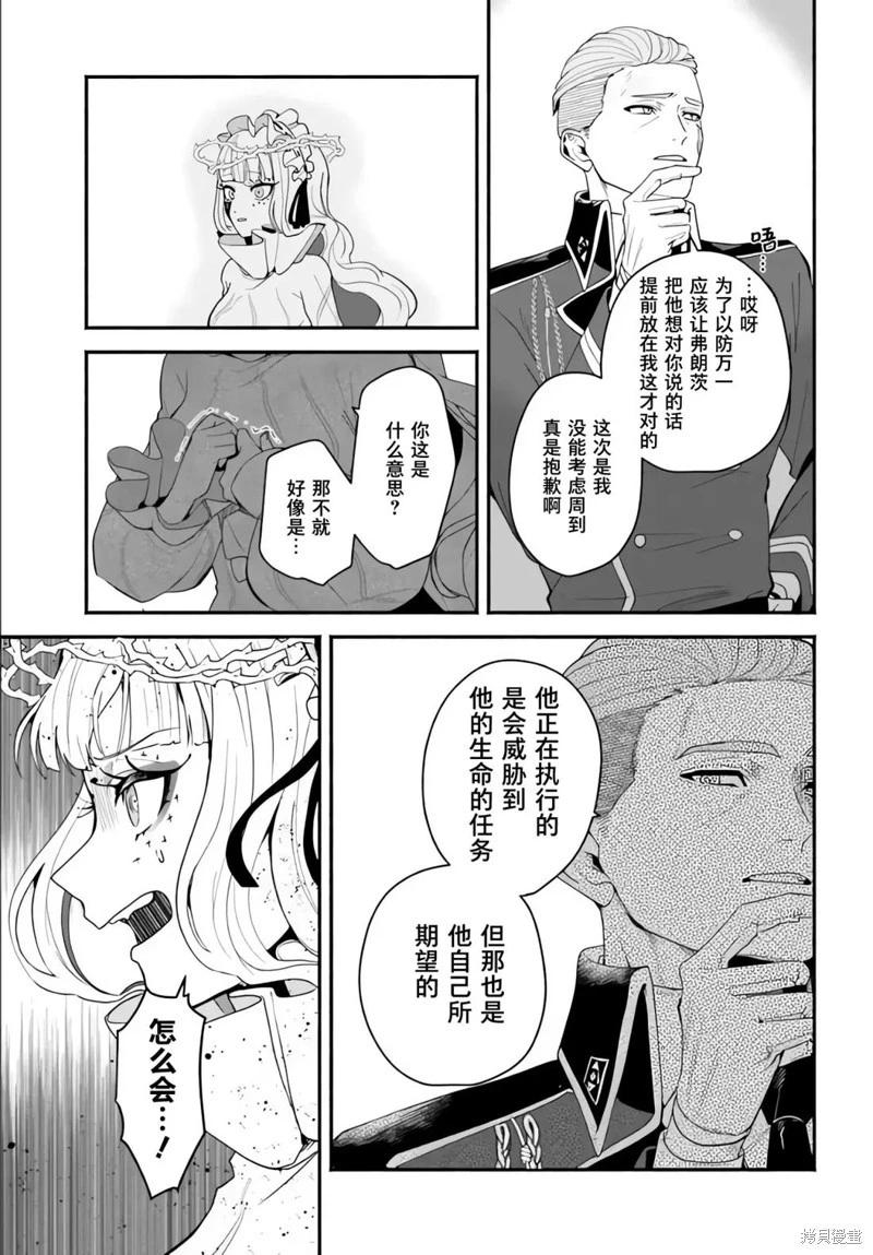 第8.2话3