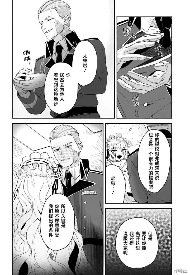 第8.2话6