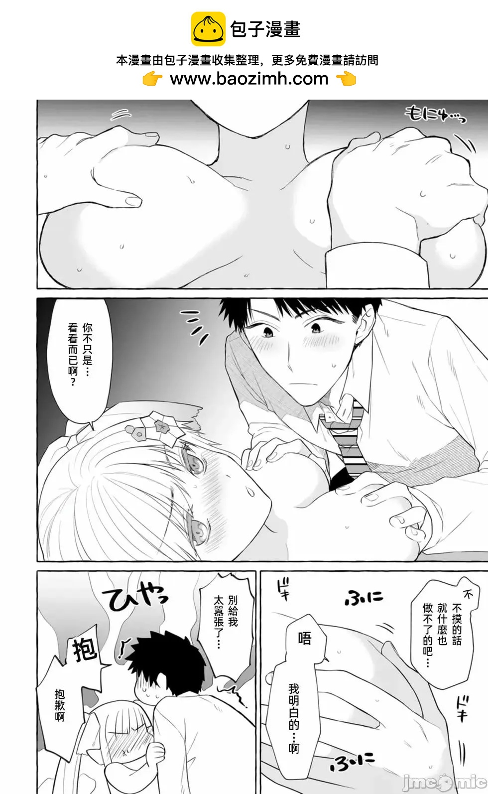 第02话1