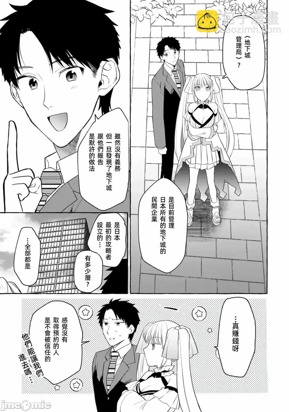 第02话10