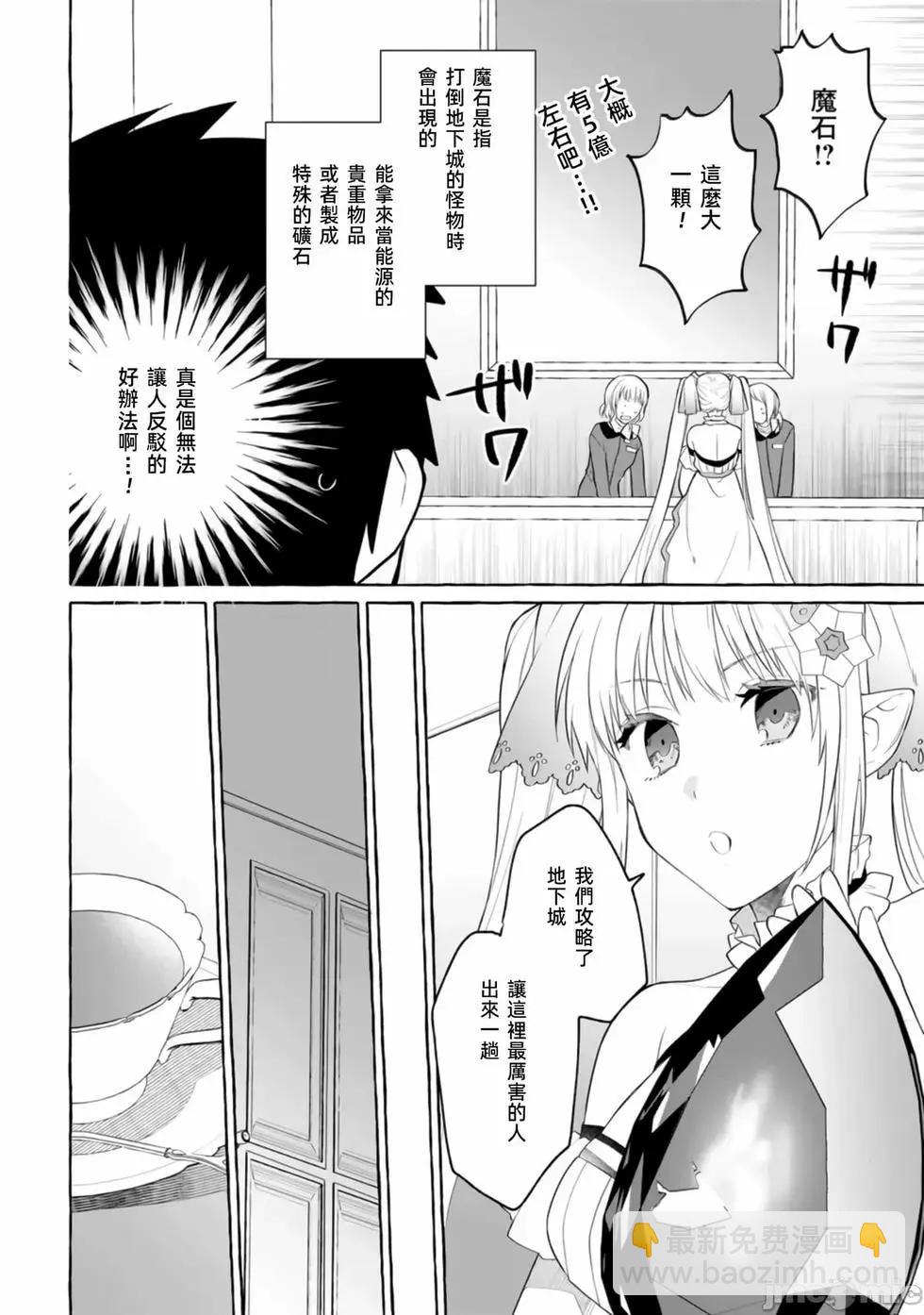 第02话12