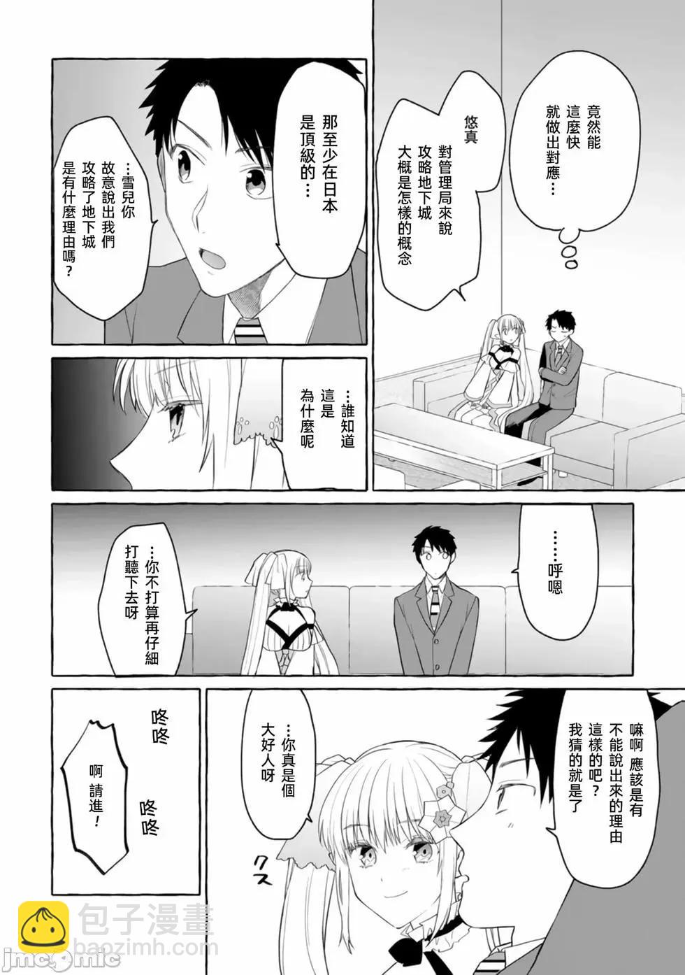 第02话13