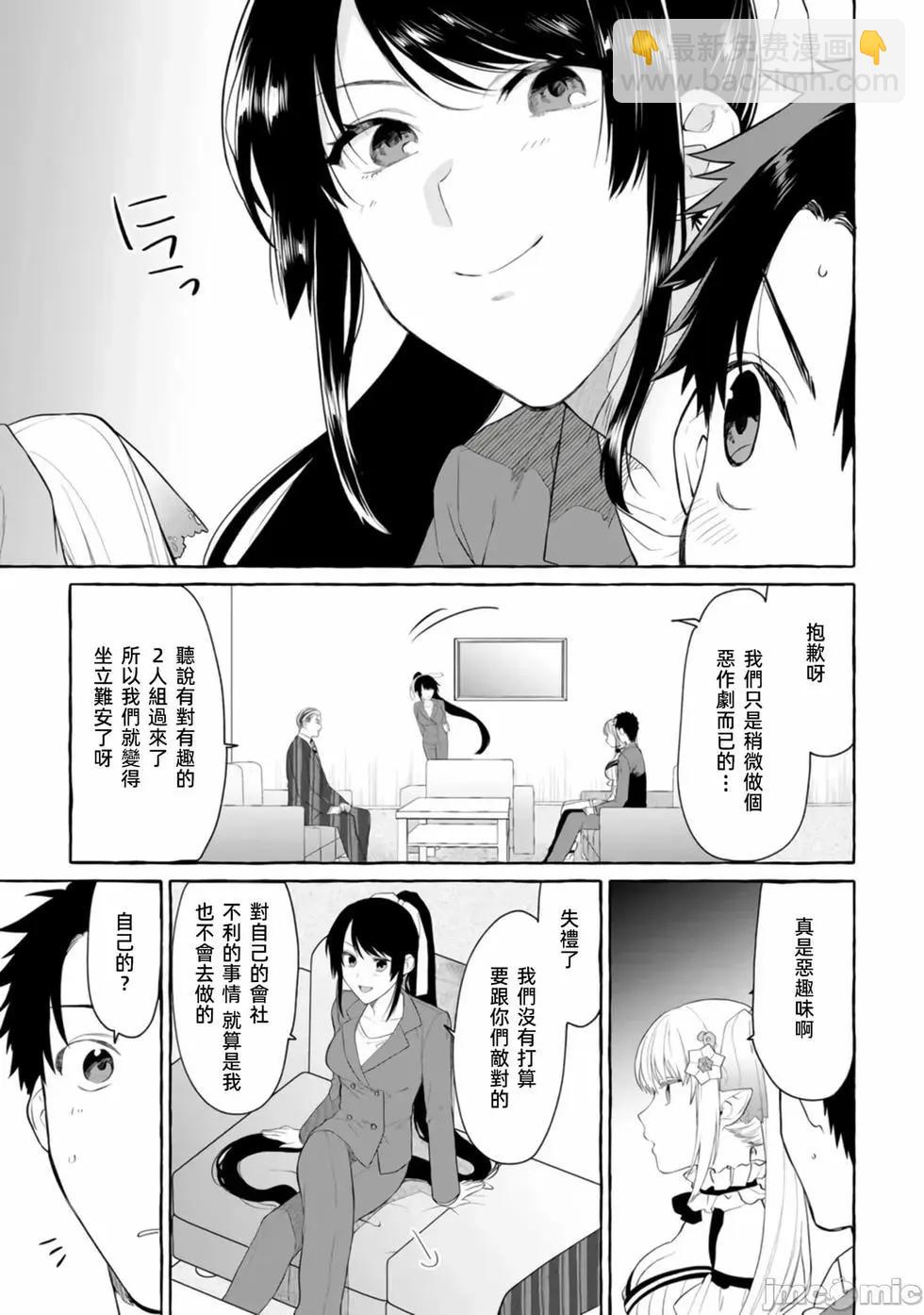 第02话16
