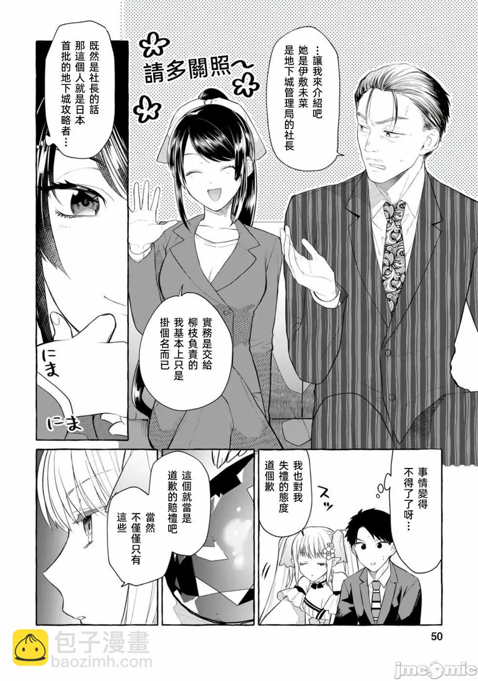 第02话17