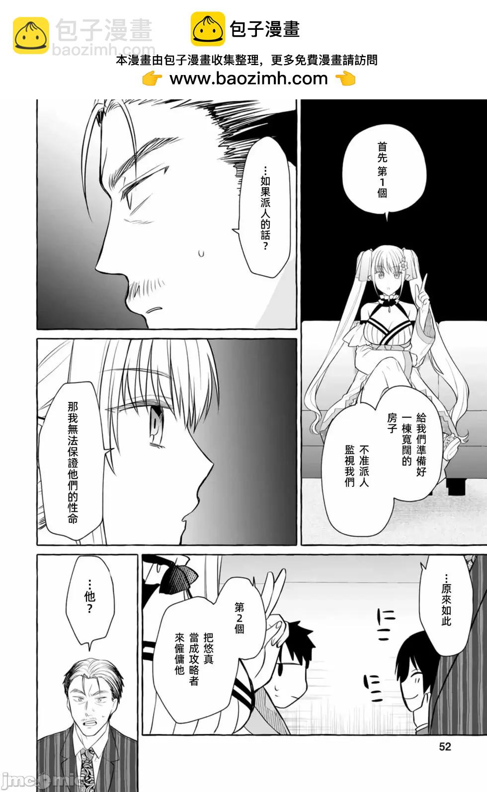 第02话19