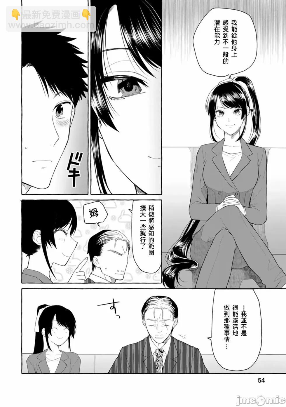 第02话21