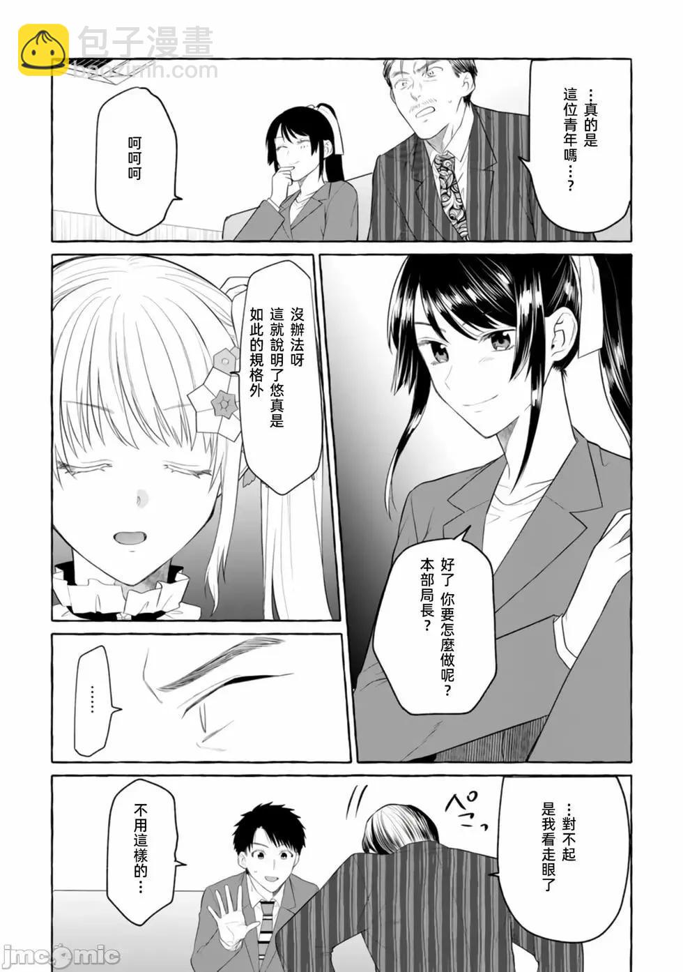 第02话23