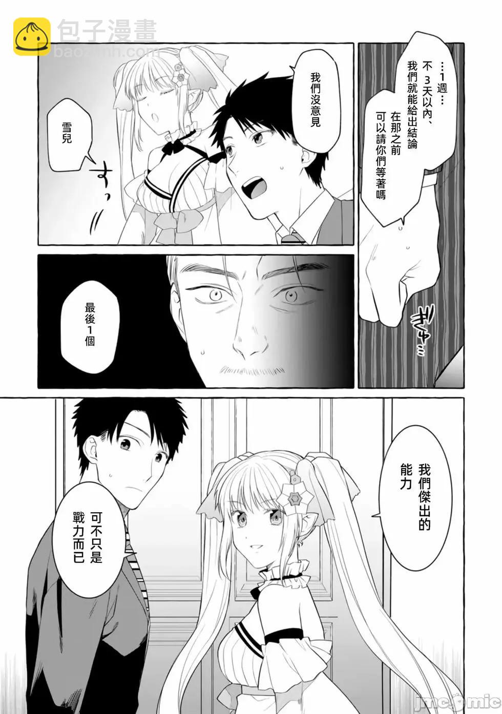 第02话24