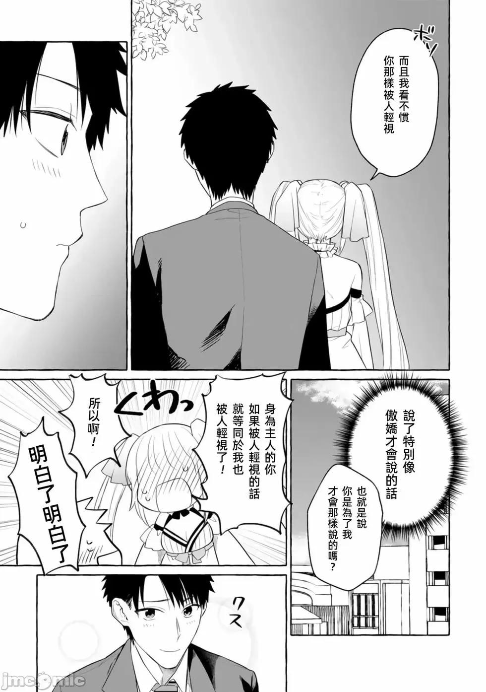 第02话26