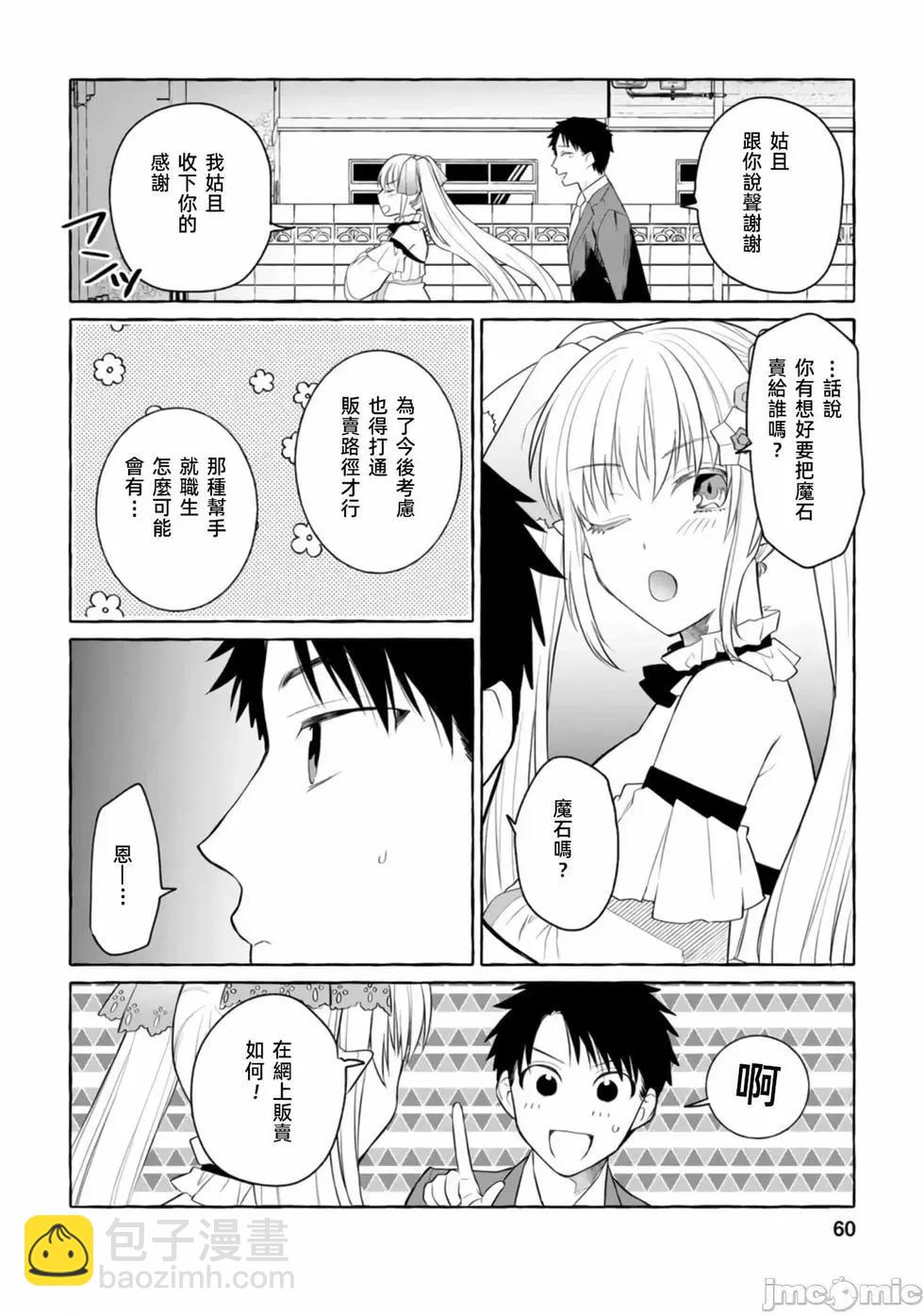 第02话27